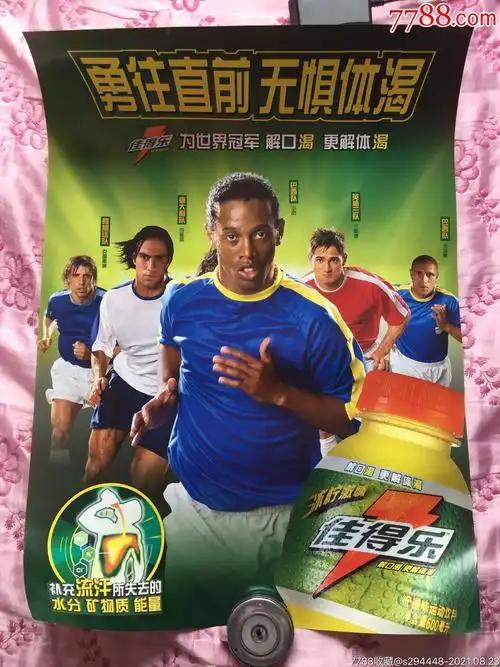 心球员